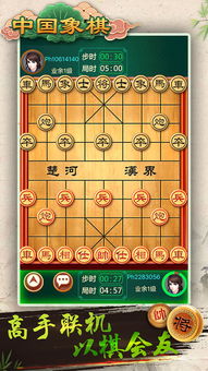 (象棋游戏的玩法说明和规则)探寻象棋官方版的规则与玩法,感受传统智力游戏的精彩魅力!