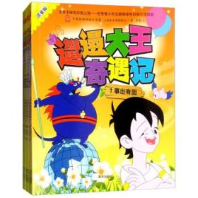 (小鸡快跑故事书)小鸡跑呀跑绘本:快乐小鸡的冒险旅程与友谊故事 (小鸡快跑故事书)小鸡跑呀跑绘本:快乐小鸡的冒险旅程与友谊故事