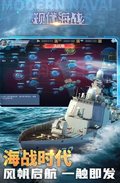 探索未知海域,征服敌方战舰!体验战舰养成计划游戏的魅力与乐趣