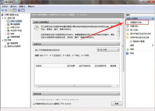 如何在wi7电脑上设置定时关机?学会使用wi7电脑进行定时关机操作。 如何在wi7电脑上设置定时关机?学会使用wi7电脑进行定时关机操作。