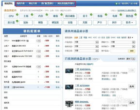 (组装电脑diy模拟)如何通过模拟组装电脑配置实现高效性能和节能环保?