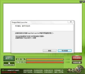 (龙之谷报错解决办法2020)龙之谷器无响应,如何解决?快速排查与修复故障的方法分享