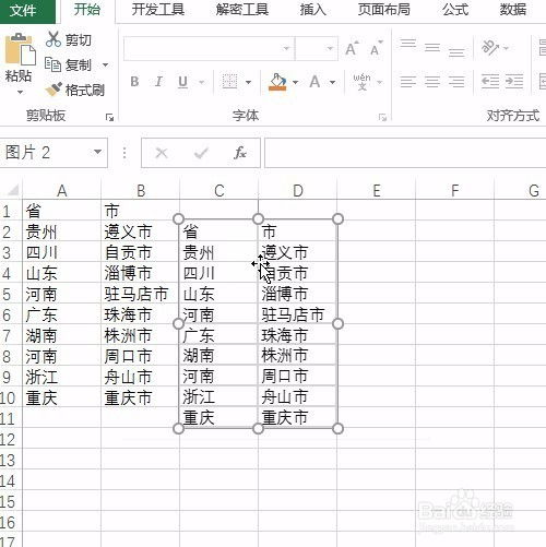 选择一个适合你的需求的表格软件:哪种表格软件最适合你的工作和生活?