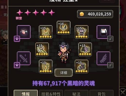 (猎魔村物语内置菜单如何修改金币)猎魔村物语内置菜单如何修改?