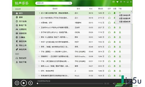 (铃声多多电脑版怎么下载歌曲到电脑)如何在铃声多多电脑版上顺利登录账号,详细步骤与技巧分享