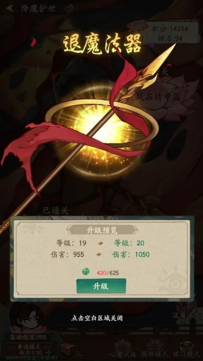 (降魔护法)降魔护世攻略图文:解密封印、揭秘奇门兵器、全面指导 (降魔护法)降魔护世攻略图文:解密封印、揭秘奇门兵器、全面指导