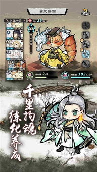 (妖怪正传破解版下载)下载妖怪正传2免费版,体验最新版本的游戏乐趣