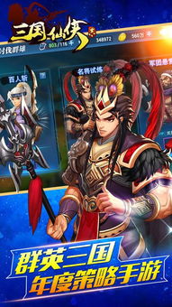 (三国仙侠志哪个平台最划算)《三国仙侠志》现在更名为什么?探寻游戏改名的原因和影响。 (三国仙侠志哪个平台最划算)《三国仙侠志》现在更名为什么?探寻游戏改名的原因和影响。