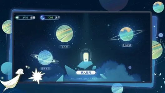 (星遇游戏)星遇辰陪玩团:探索未知宇宙,畅游无限星辰