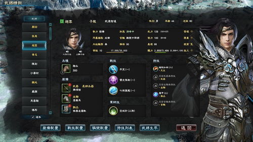 重温游戏经典:详细分析《热血群英传》背景音乐如何塑造激动人心的江湖氛围