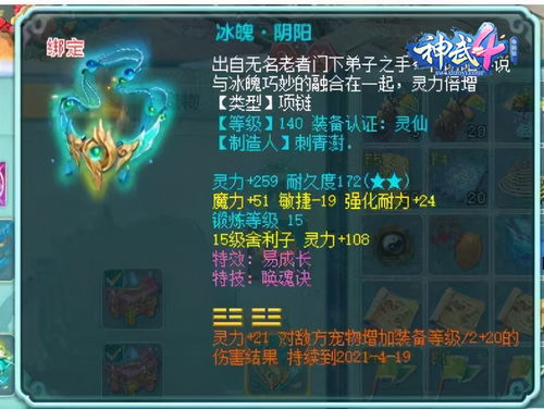 (神武丹药大全)神武小丹山最强加点:揭秘如何提升实力成为顶尖武者