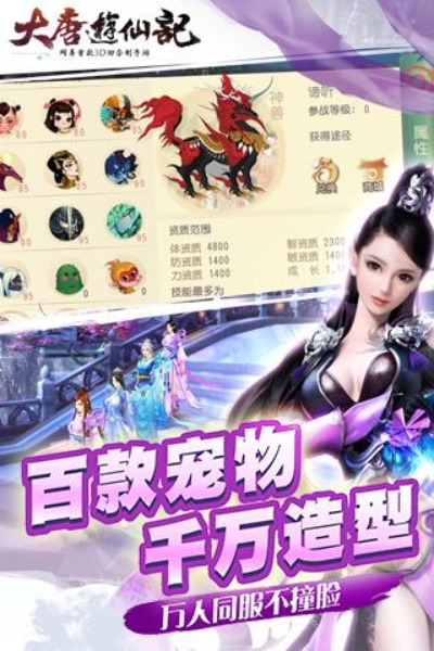 大唐游仙记改编成了什么游戏?探索传统文化与现代游戏的完美融合!