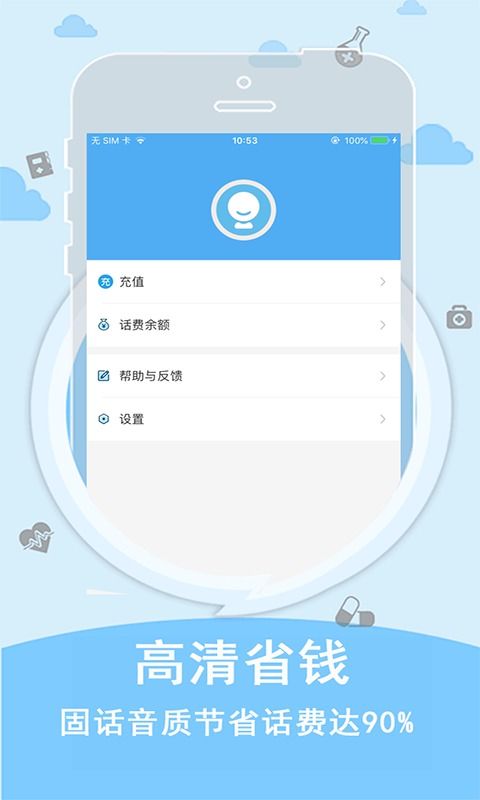 (免费拨打电话的网络电话软件)探索顶级网络电话:免费打电话软件的功能与优势详解