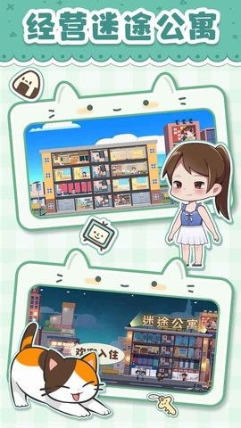 猫婆婆的幸福公寓内置菜单:探索温馨家居与美味佳肴的完美结合之旅