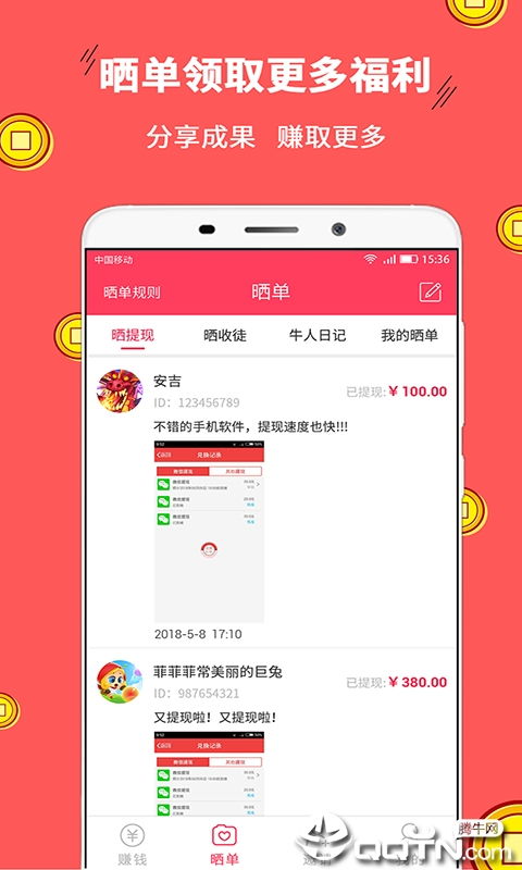 喵喵学院红包版:如何玩转最新热门红包功能,助你赚取更多现金奖励!
