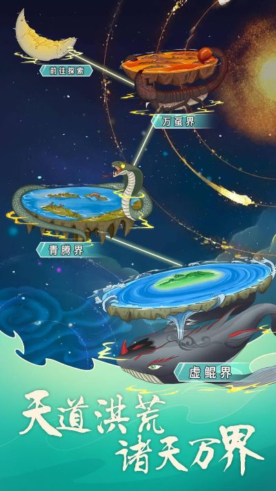 挑战创世神话,体验掌控大千世界:天道洪荒模拟器青帝版深度游玩评测