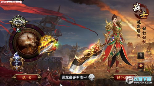 穿越异世界,踏上屠龙之路:《屠龙战纪》探秘史诗般的战斗传奇