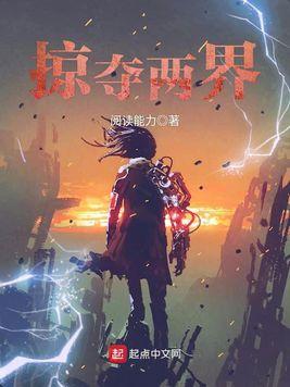 (混沌霸主 小说)混沌霸帝:统治世界的强大力量如何改变历史的洪流