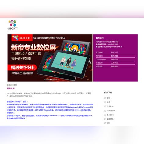 (wacom驱动下载网址)Wacom驱动官网下载指南:详细步骤和常见问题解答