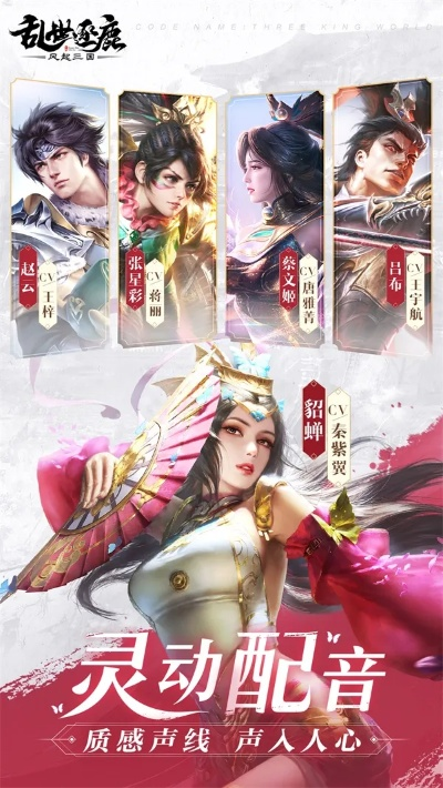 (乱世逐鹿什么意思?)在乱世逐鹿下载,聚精会神斗智斗勇,无所畏惧无所不能。