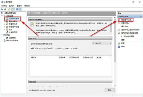 (电脑如何设置定时关机?)详细指南:电脑如何设置定时关机,轻松掌握步骤和方法 (电脑如何设置定时关机?)详细指南:电脑如何设置定时关机,轻松掌握步骤和方法