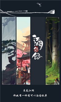 (江湖悠悠怎么探索)探索江湖悠悠官方网站:为你揭开奇幻江湖的魅力与精彩世界!