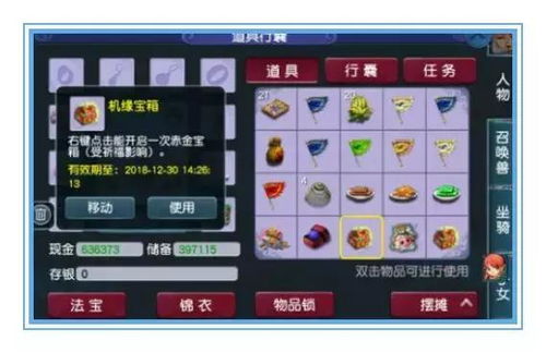 探秘梦幻蛋糕店钻石公主烤箱的解锁之谜:新手玩家如何快速获得这款豪华烤箱?