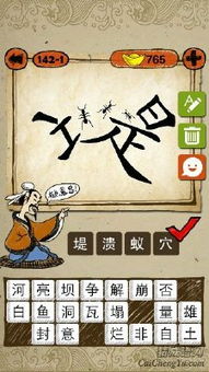 (唐朝人蚂蚁庄园)解密唐朝人生猜词大会:攻略揭秘,破解猜题技巧!