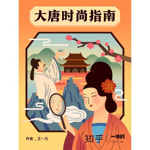 (唐朝人蚂蚁庄园)解密唐朝人生猜词大会:攻略揭秘,破解猜题技巧! (唐朝人蚂蚁庄园)解密唐朝人生猜词大会:攻略揭秘,破解猜题技巧!