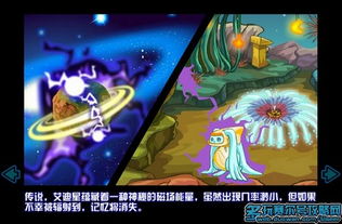 (赛尔号布莱克失忆的话本小说)赛尔计划布莱克被碎镜发现，揭露隐藏在背后的秘密真相