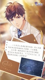(天鹅座魏宇辰的助理)梦间集天鹅座魏宇辰:探寻星空中的神秘之音和世界的奇妙旅程