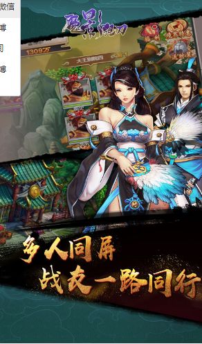 (魔影狂刀h5游戏)探索神秘江湖:魔影狂刀武侠传奇的故事和传说