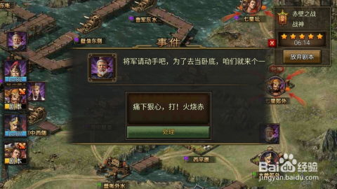 (赤壁之战战神难度攻略)赤壁之战战神攻略揭秘:详细图文解析让你轻松驰骋烽火战场