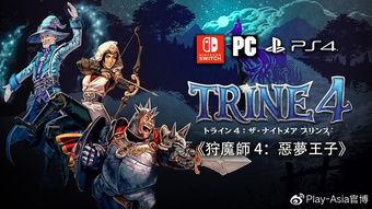 (ps4西游游戏)寻找真我:探秘西游世界的PS4大作