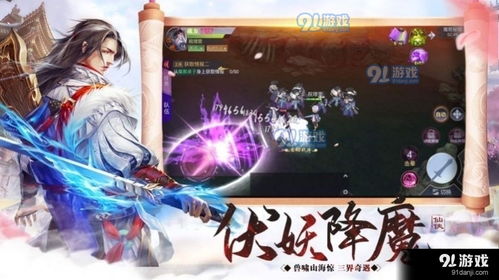 (仙桥传说)仙墩传说官服游戏:探索神秘的仙境,解锁无限的魔法与冒险