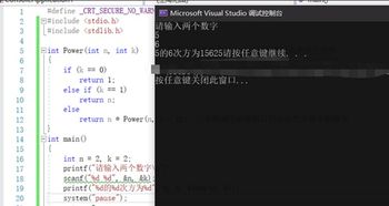 (c语言x的y次方编程算法)用C语言编程计算数的y次方,实现高效快速的数值计算功能