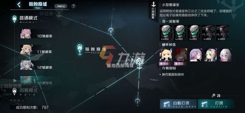 (黑潮深海觉醒一直闪退)黑潮深海觉醒游戏百科页面消失的原因分析与讨论