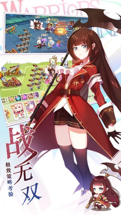 (萌战无双单机内购破解版)萌战无双单机版:可爱角色激战,体验无限战斗乐趣