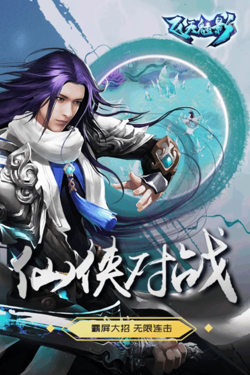 (飞天是什么游戏)飞天手游科技:引领未来游戏产业发展的领先者