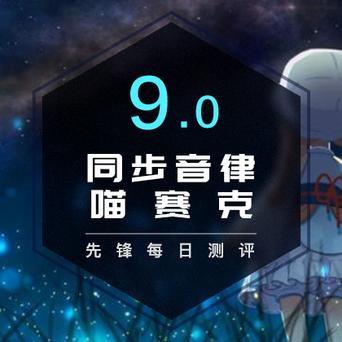 探索音乐魅力:同步音律喵赛克曲目在音乐创新中的独特魅力与影响力分析