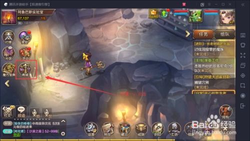 运用创新战略探究:如何通过魔力宝贝采集纯点图提升游戏玩家体验感和互动参与度