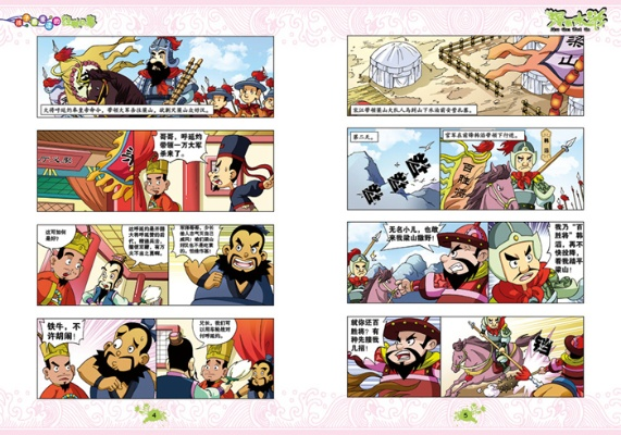 (水浒传卡通画)经典再现：水浒传卡通版全新问世，忠实还原经典故事情节