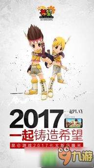 (希望ol手游最新消息)《希望ol》正式推出手机版游戏啦，快来一起激情冒险吧！