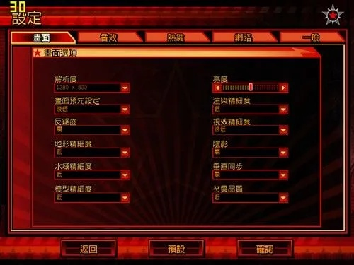 (红色警戒95中文版下载)红色警戒95中文版:全面升级,依然经典,重温经典游戏的乐趣