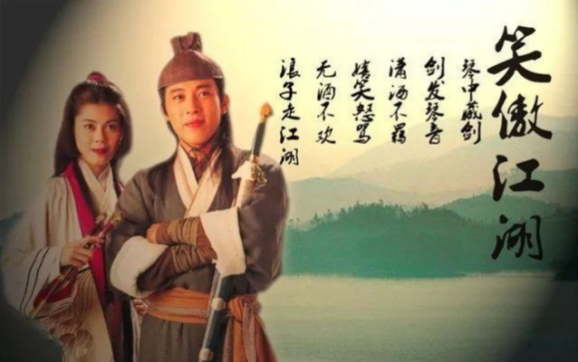 探讨古龙笔下的江湖世界:《江湖高清粤语版》揭秘武侠世界的荣辱际遇