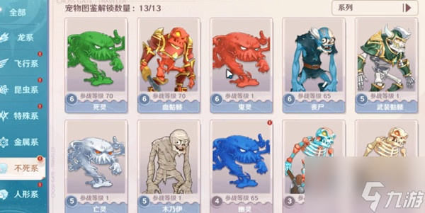 追寻奇幻世界:细述灵兽养成物语图鉴中丰富多元的种类与养成技巧 追寻奇幻世界:细述灵兽养成物语图鉴中丰富多元的种类与养成技巧