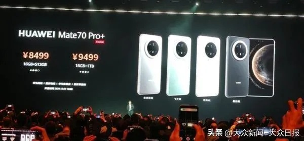 (2023年华为mate70)华为Mate70系列价格曝光:最新款手机价格泄露,性能值得期待 (2023年华为mate70)华为Mate70系列价格曝光:最新款手机价格泄露,性能值得期待