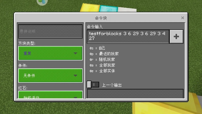 我的世界电脑版指令大全,让你轻松掌握游戏中的各种技巧和操作方法 我的世界电脑版指令大全,让你轻松掌握游戏中的各种技巧和操作方法