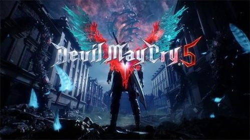 《鬼泣5中文版单机版》- 魔幻战斗纵享乐趣,全新终极剧情体验,决战恶魔之城,点燃热血战斗热情! 《鬼泣5中文版单机版》- 魔幻战斗纵享乐趣,全新终极剧情体验,决战恶魔之城,点燃热血战斗热情!