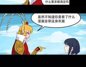 阎王不高兴漫画:揭示阴间生活的幽默与哲理,引发人们对生死的深思